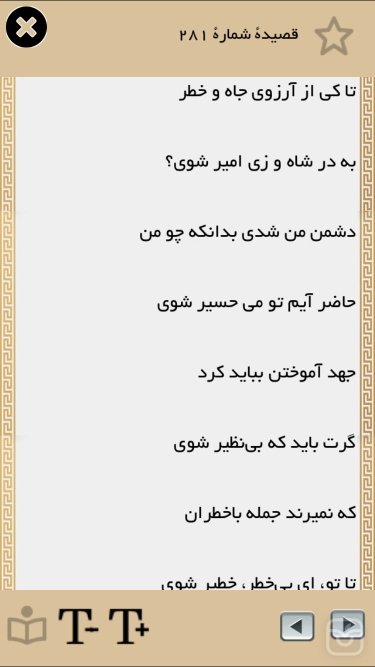 تصاویر ناصرخسرو