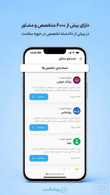 تصاویر پزشکت
