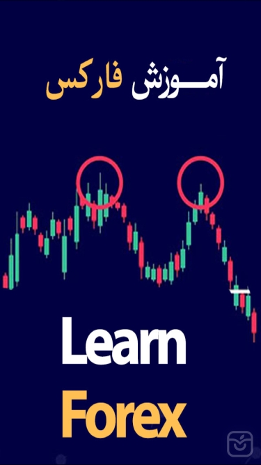 تصاویر صفر تا صد فارکس