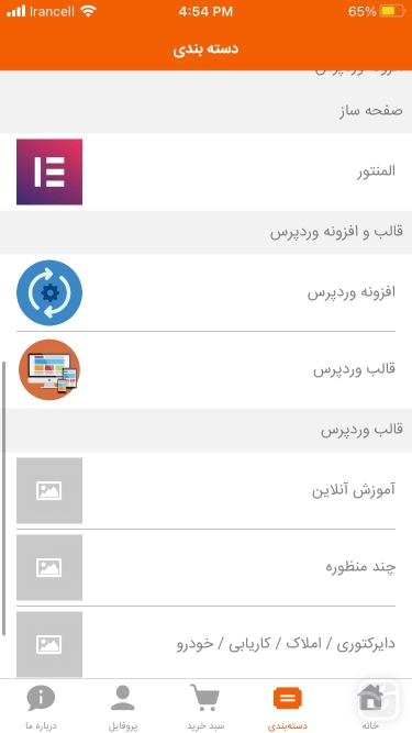 تصاویر دکان وردپرس | dookanwp
