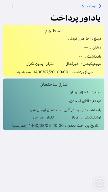 تصاویر نوت بانک