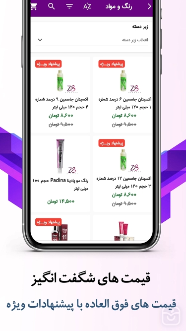 تصاویر زیب شاپ Zibshop