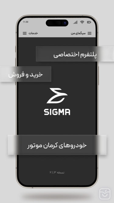 تصاویر سیگما