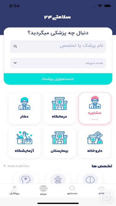 تصاویر سلامتی۲۴