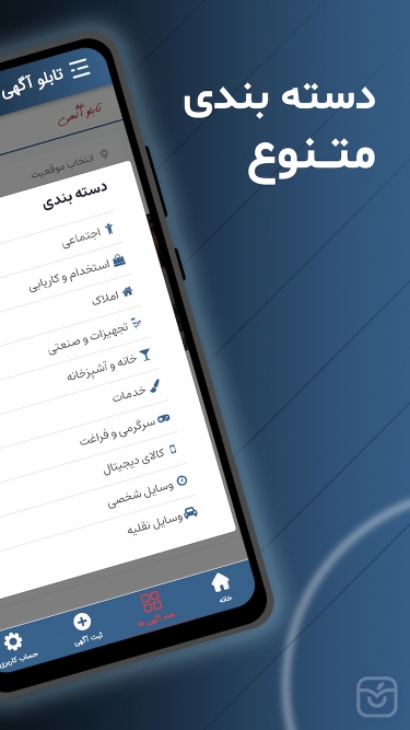 تصاویر تابلو آگهی