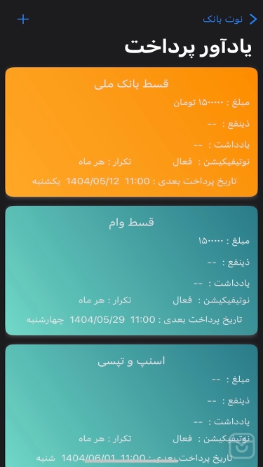 تصاویر نوت بانک