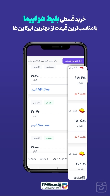 تصاویر قاصدک ۲۴