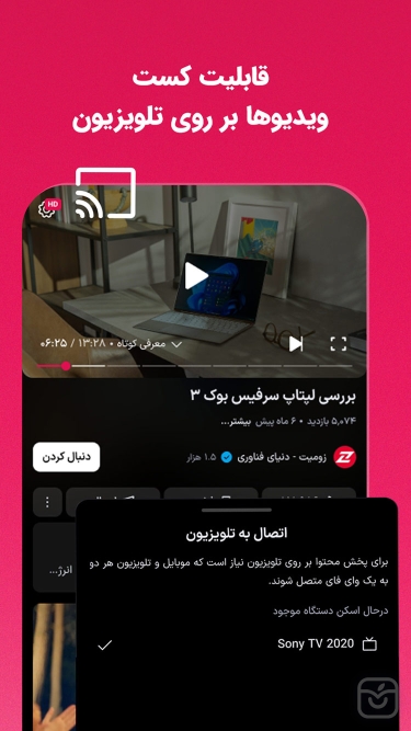 تصاویر آپارات؛ تماشا و اشتراک ویدیو