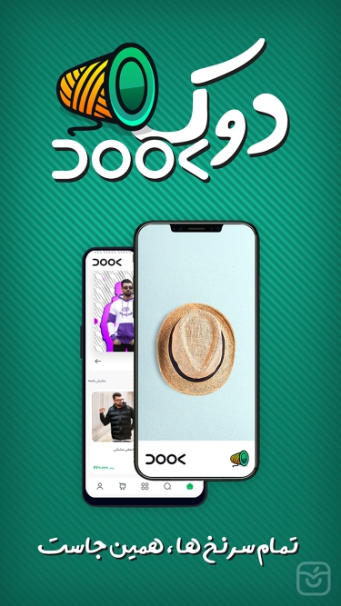 تصاویر دوک