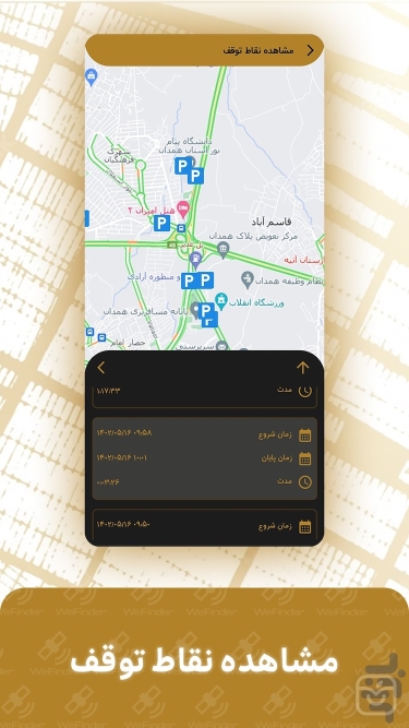 تصاویر ردیاب وی فایندر (WeFinder)