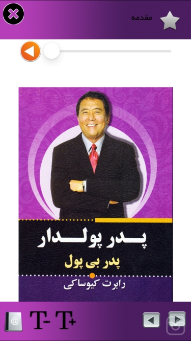 تصاویر پدر پولدار پدر بي پول(صوتي)
