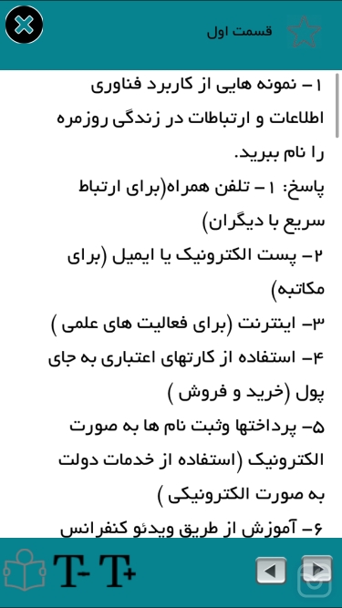 تصاویر اجتماعي هشتم (سوال متن)