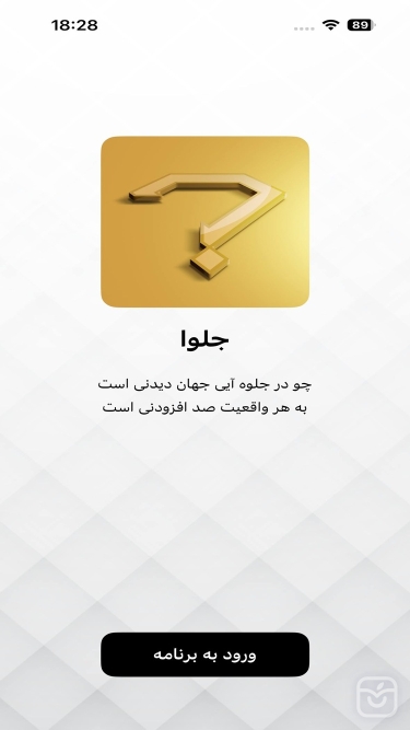 تصاویر جلوا