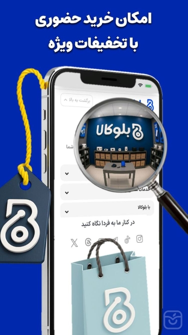 تصاویر بلوکالا | فروشگاه خرید آنلاین