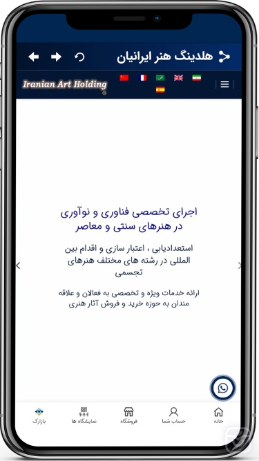 تصاویر Iranian Art Holding