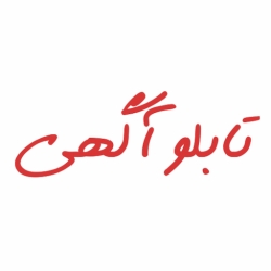 لوگو تابلو آگهی