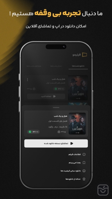 تصاویر فیلیمو | تماشای فیلم و سریال