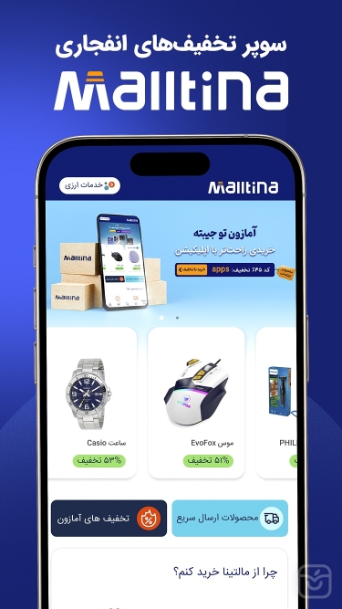 تصاویر Malltina | مالتینا