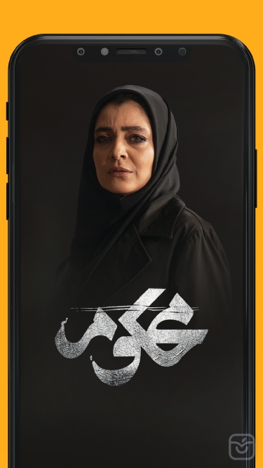 تصاویر فیلیمو | Filimo 