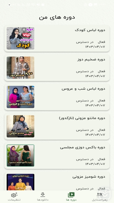 تصاویر zahra style