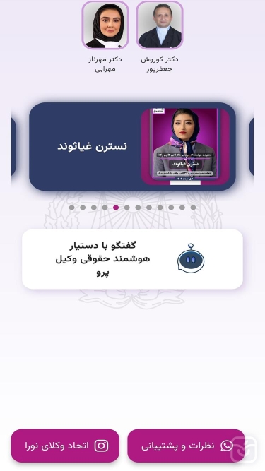 تصاویر وکیل پرو