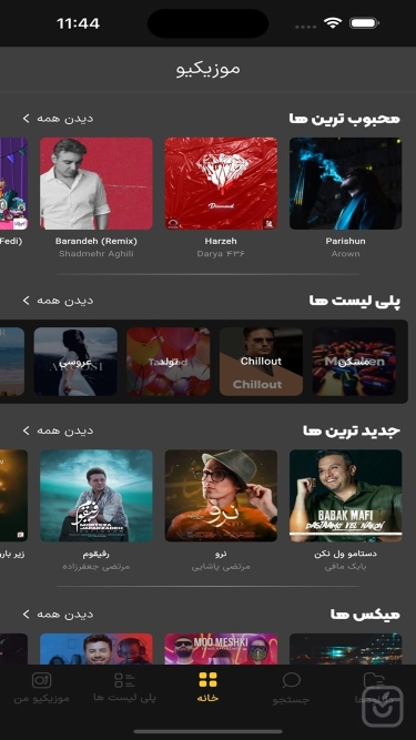تصاویر موزیکیو