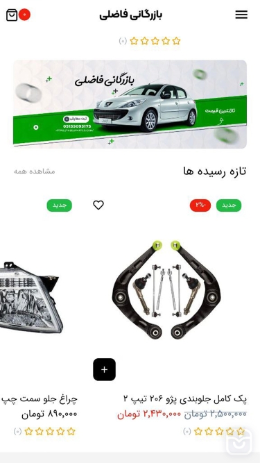 تصاویر بازرگانی فاضلی