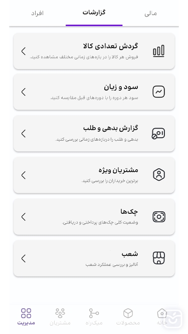 تصاویر میک، مدیریت فروشگاه، فاکتور، آنلاین شاپ