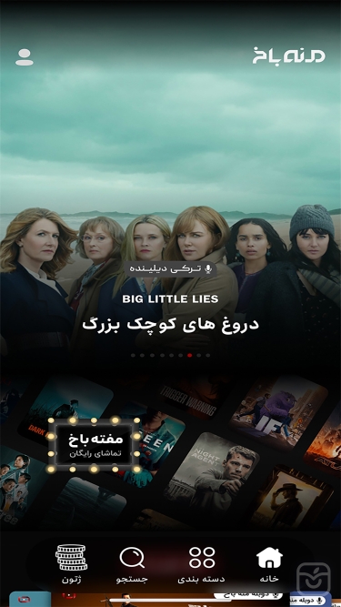 تصاویر منه باخ | Mnabakh