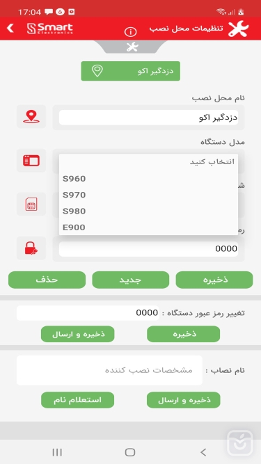 تصاویر دزدگیر اماکن اسمارت Smart Security