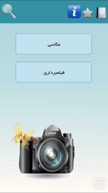 تصاویر عکاسی و فیلمبرداری حرفه‌ای
