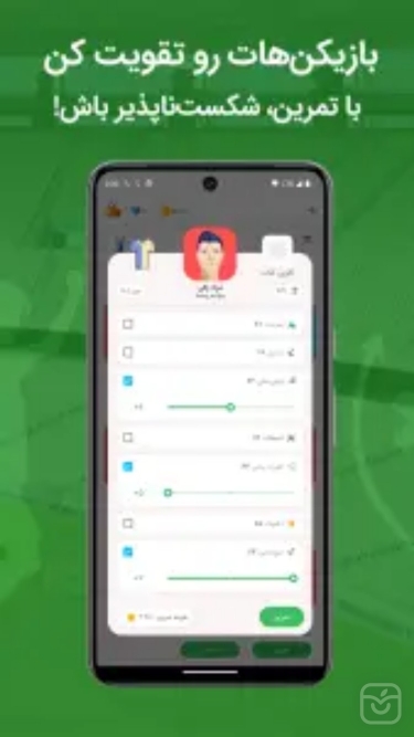 تصاویر کلوپی | مدیریت آنلاین فوتبالی