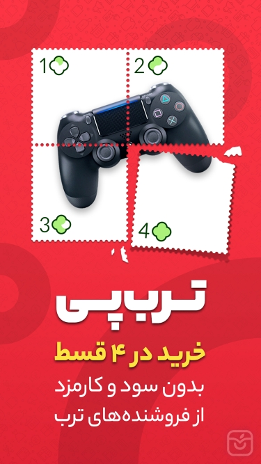 تصاویر ترب | بهترین قیمت بازار