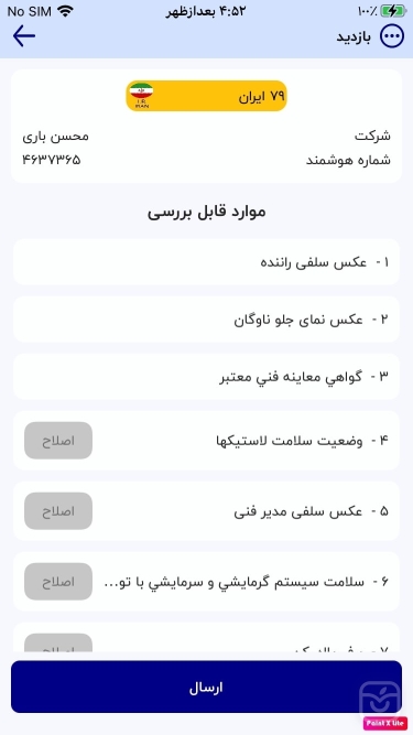 تصاویر Vtap
