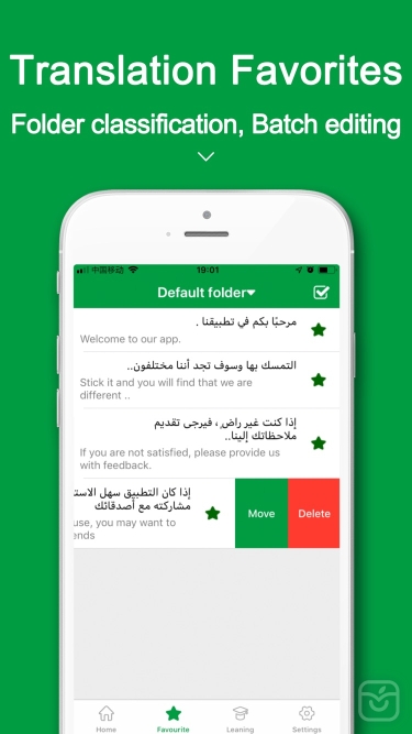 تصاویر AraTranslator for Arabic ++