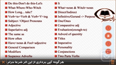 تصاویر گرامر انگلیسی نصرت در ٩٠ روز