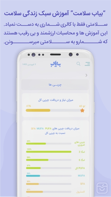 تصاویر بیاب