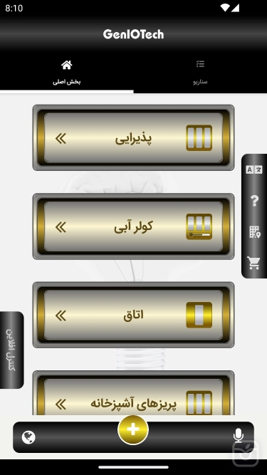 تصاویر GenIOTech2