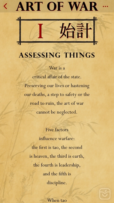 تصاویر The Art of War of Sun Tzu