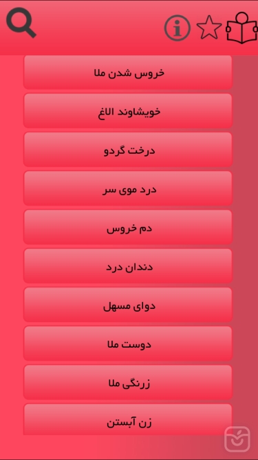 تصاویر حکايت های ملانصرالدين