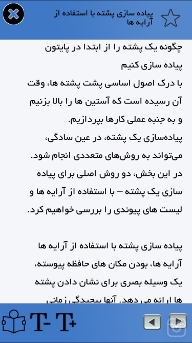 تصاویر آموزش پايتون