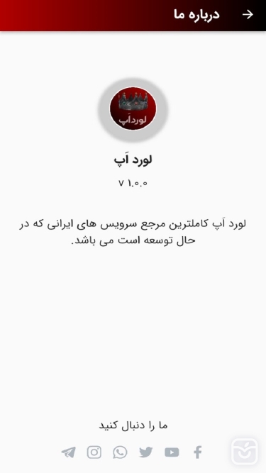 تصاویر لورد اَپ