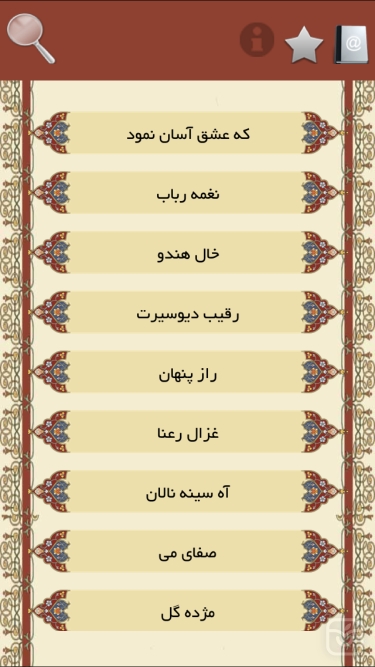 تصاویر دیوان حافظ