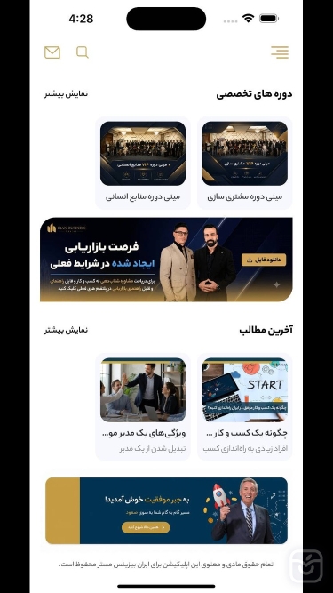 تصاویر آکادمی ایران بیزینس مستر