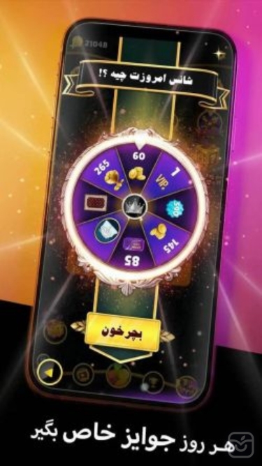تصاویر حکم لازم | بازی پاسور آنلاین