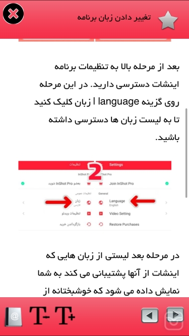 تصاویر اينشات يار