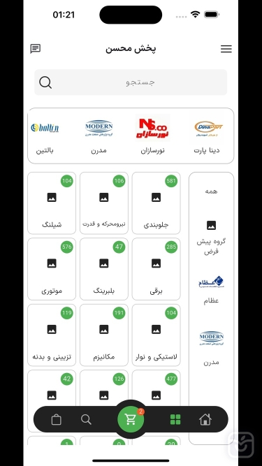 تصاویر پخش محسن