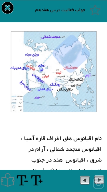 تصاویر اجتماعي هشتم (سوال متن)