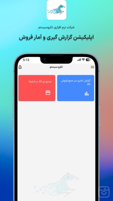 تصاویر Takro System