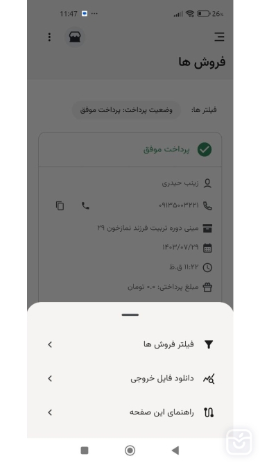 تصاویر سیناپس